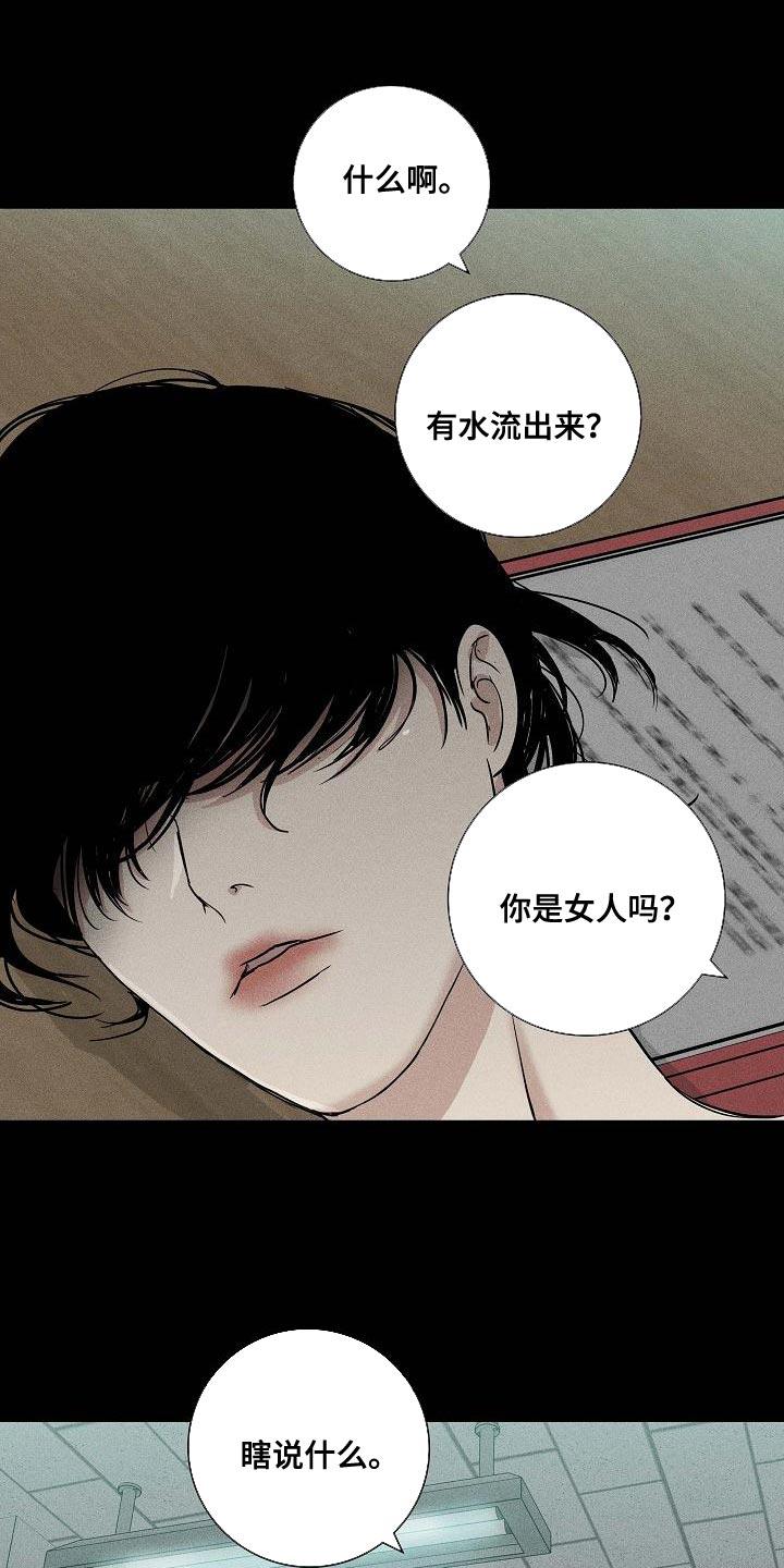 第124章：【第二季】搓搓他的锐气10