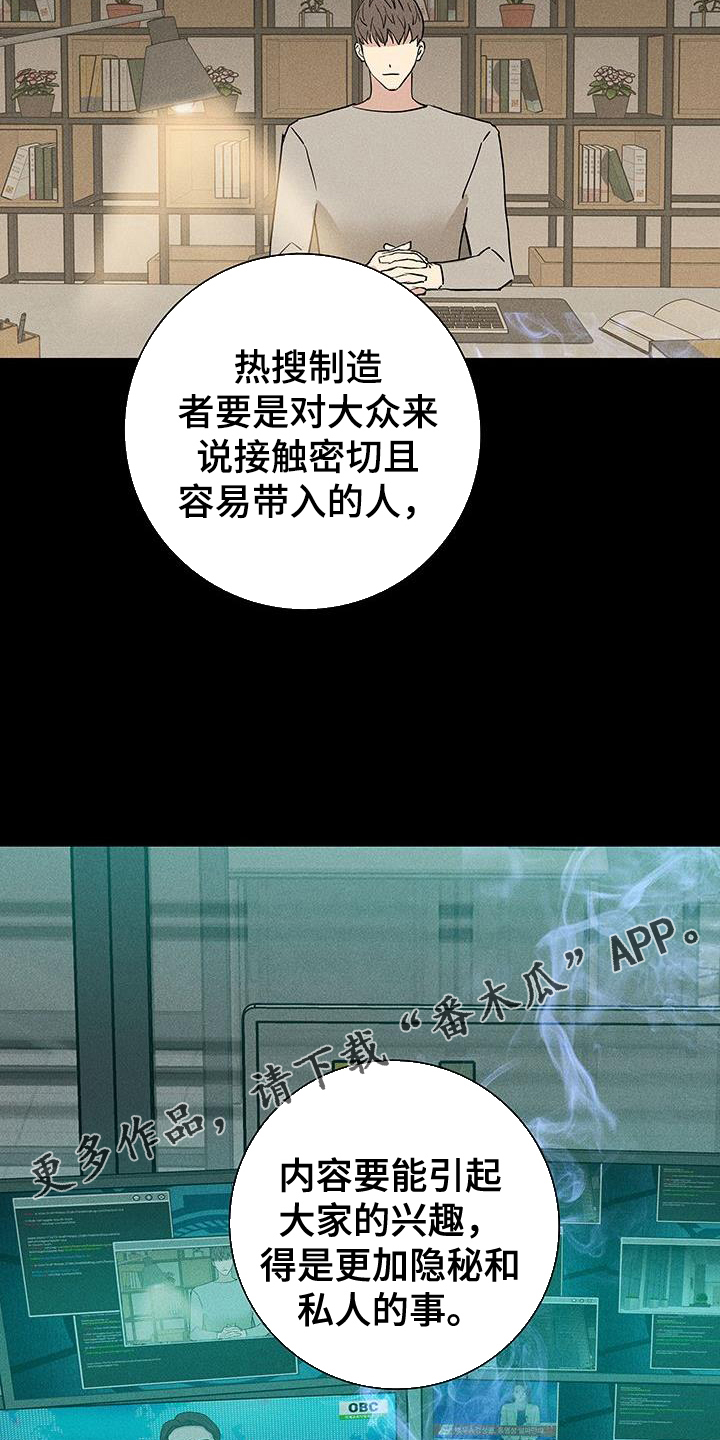 第170章：【第二季】曝光27