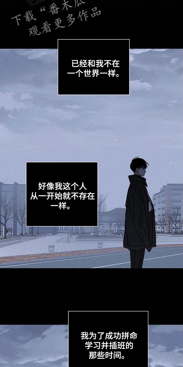 第119章：【第二季】不生气吗4