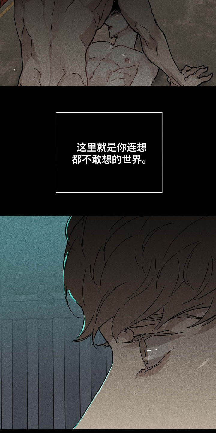 第61章：深渊19