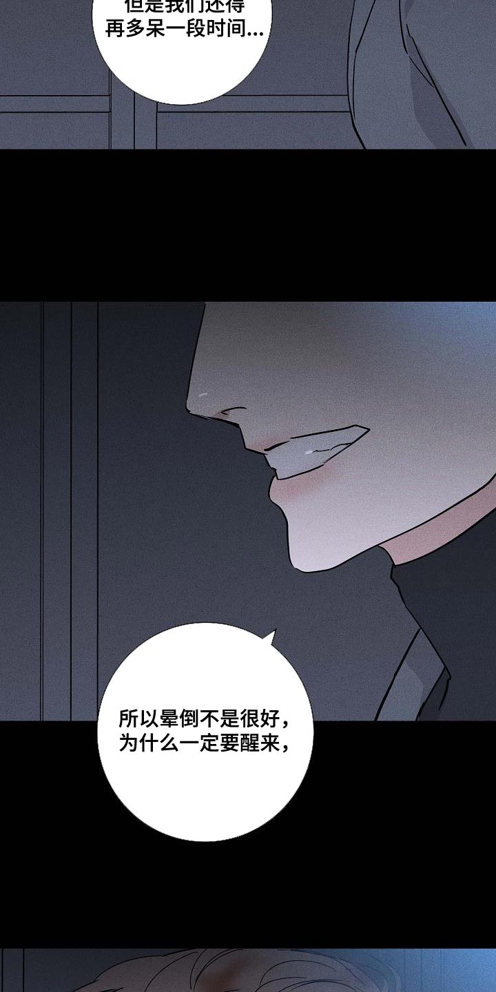 第139章：【第二季】胡说八道4