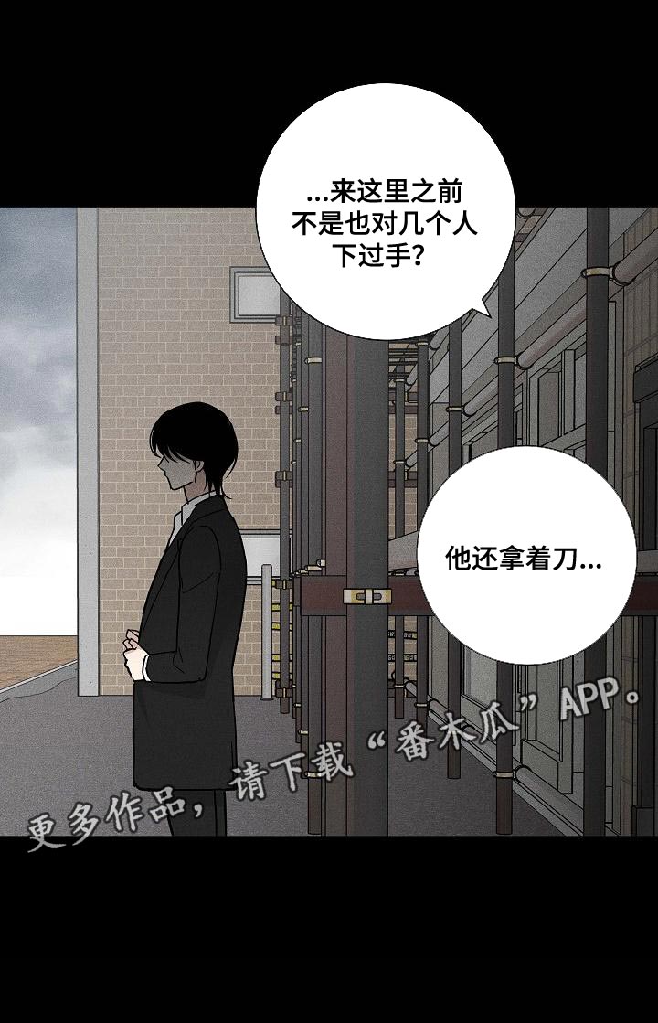 第125章：【第二季】时间越快越好24