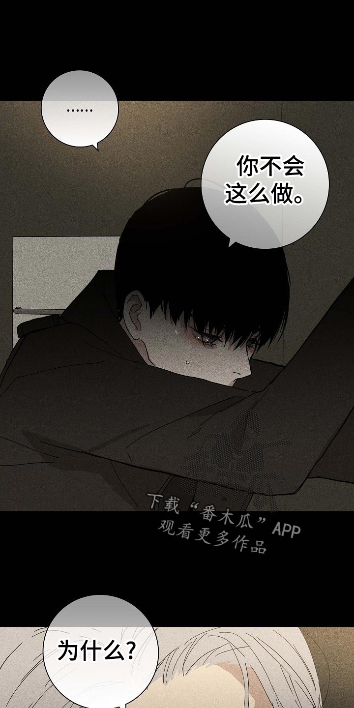 第78章：【第二季】玩具14