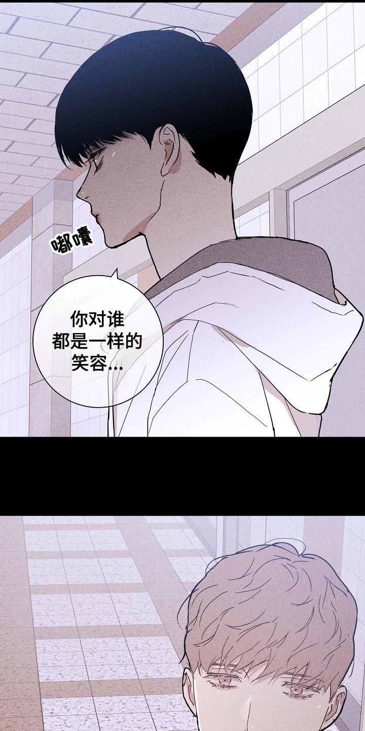 第82章：【第二季】谣言四起20