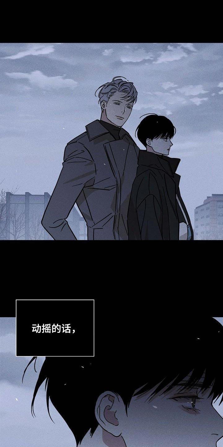 第119章：【第二季】不生气吗16