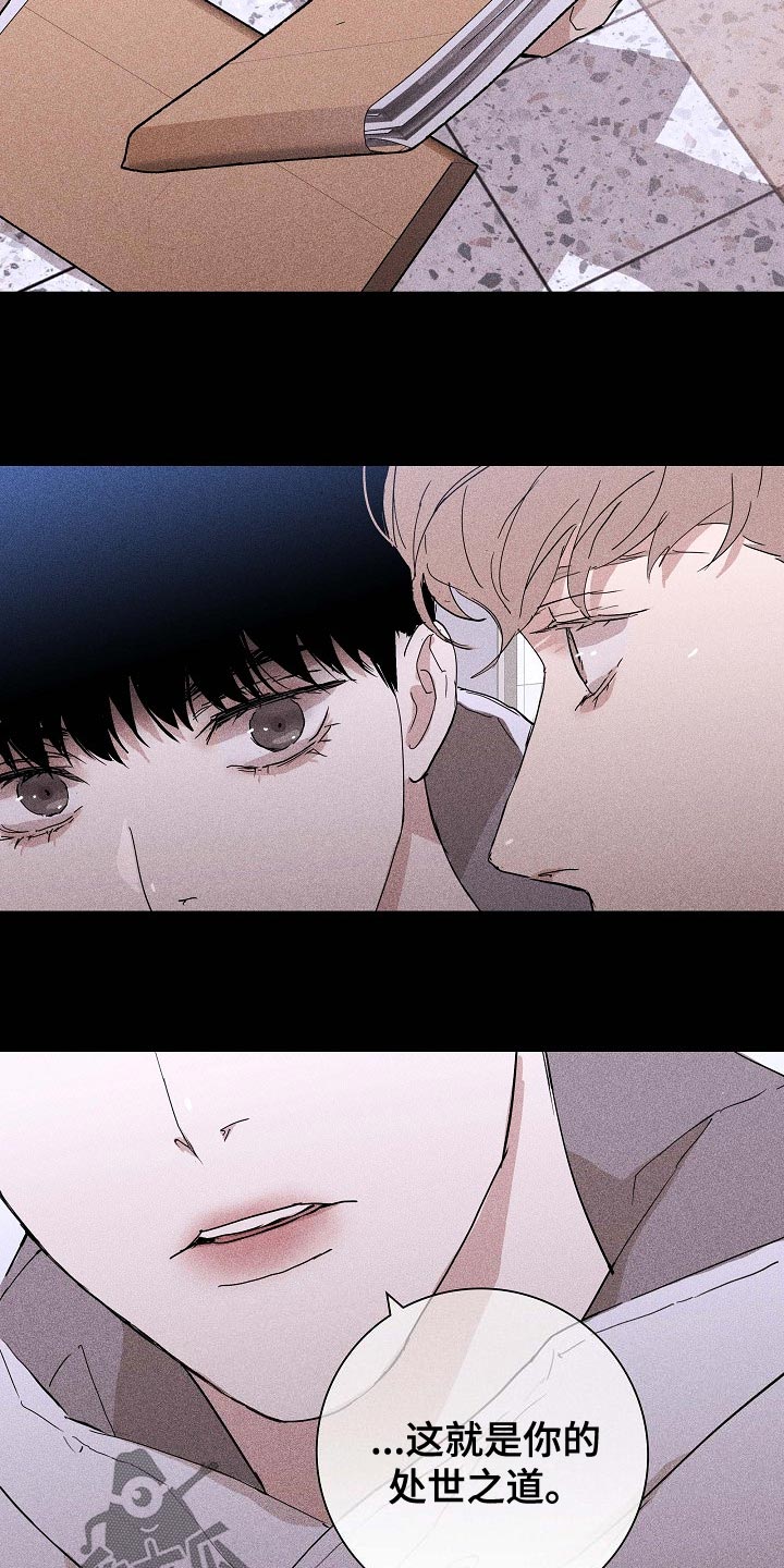 第82章：【第二季】谣言四起16