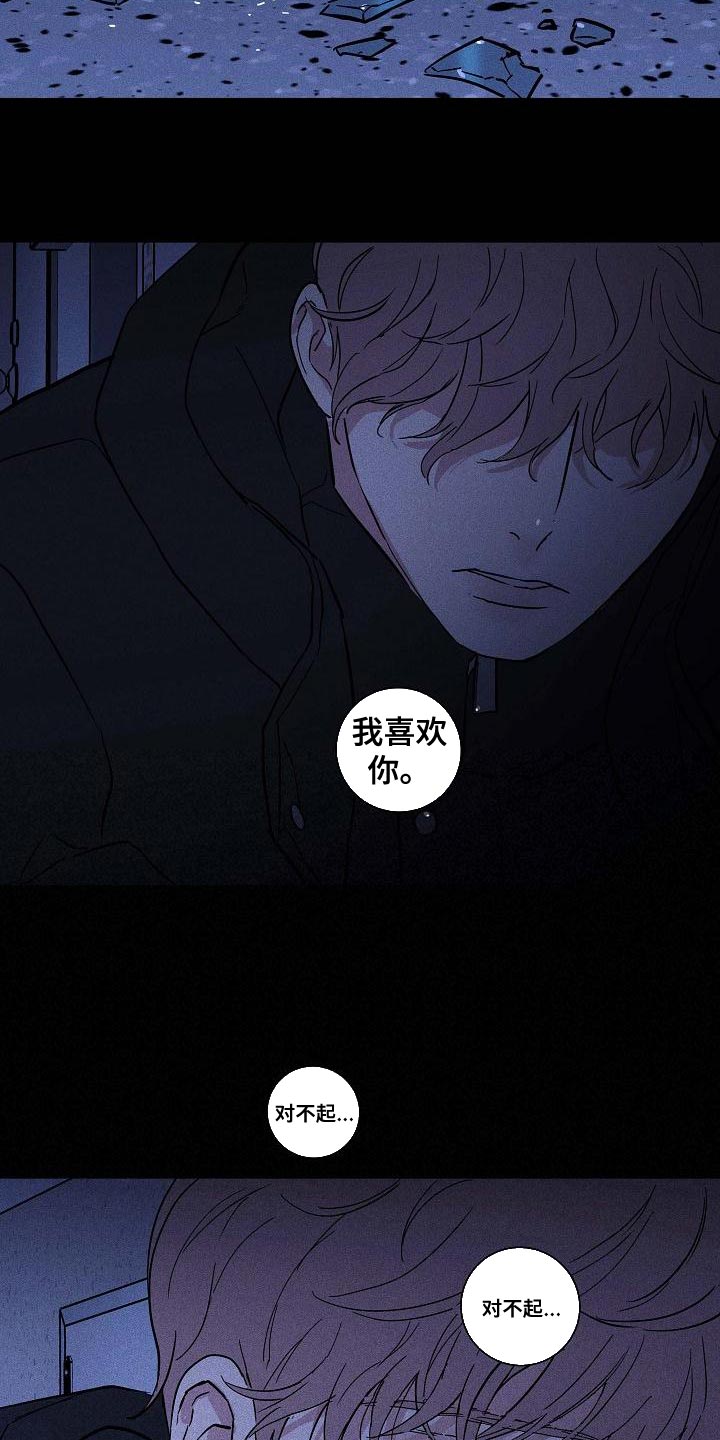 第121章：【第二季】总有一天我要找到你7