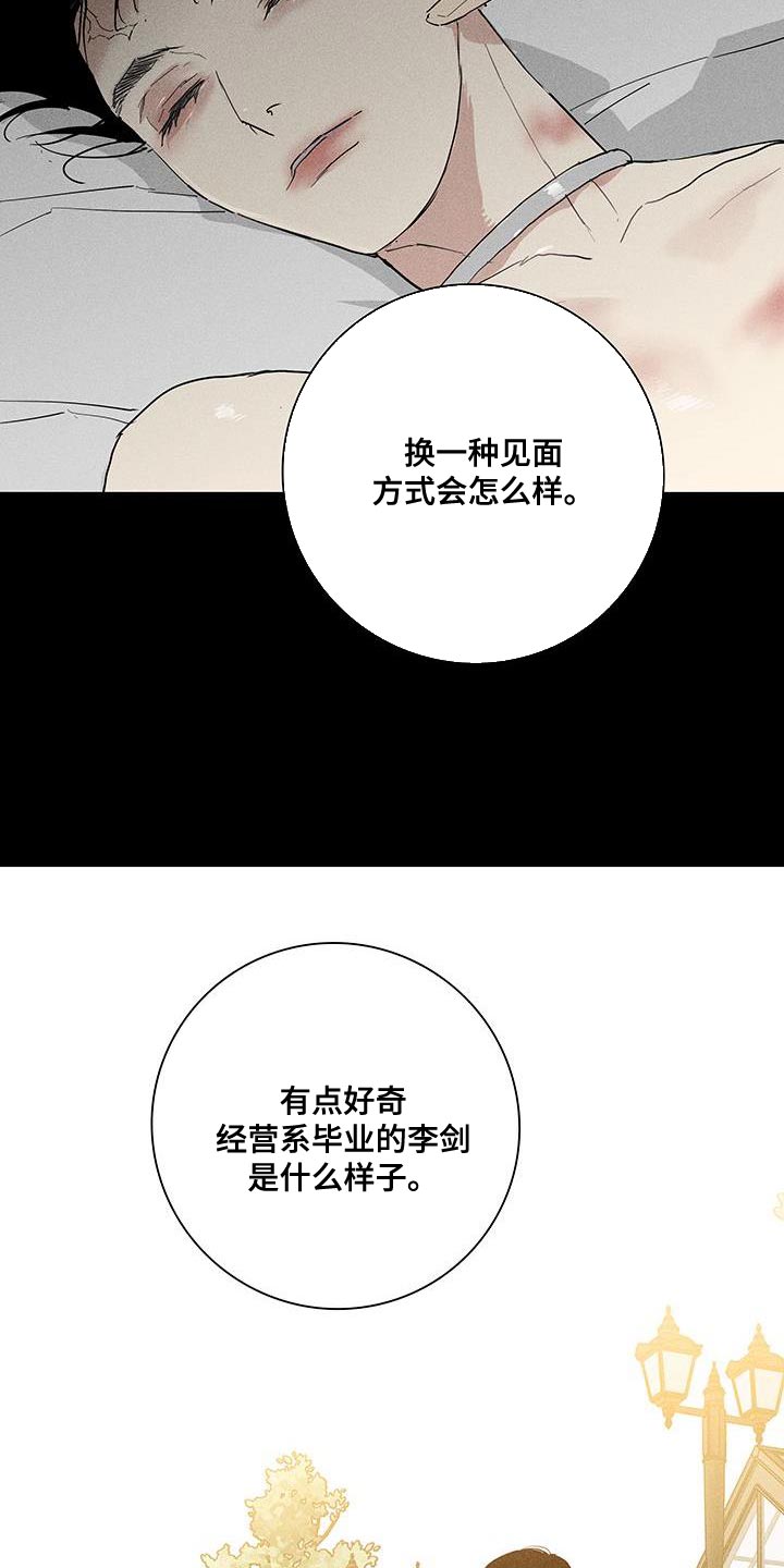 第166章：【第二季】不情不愿地猫5