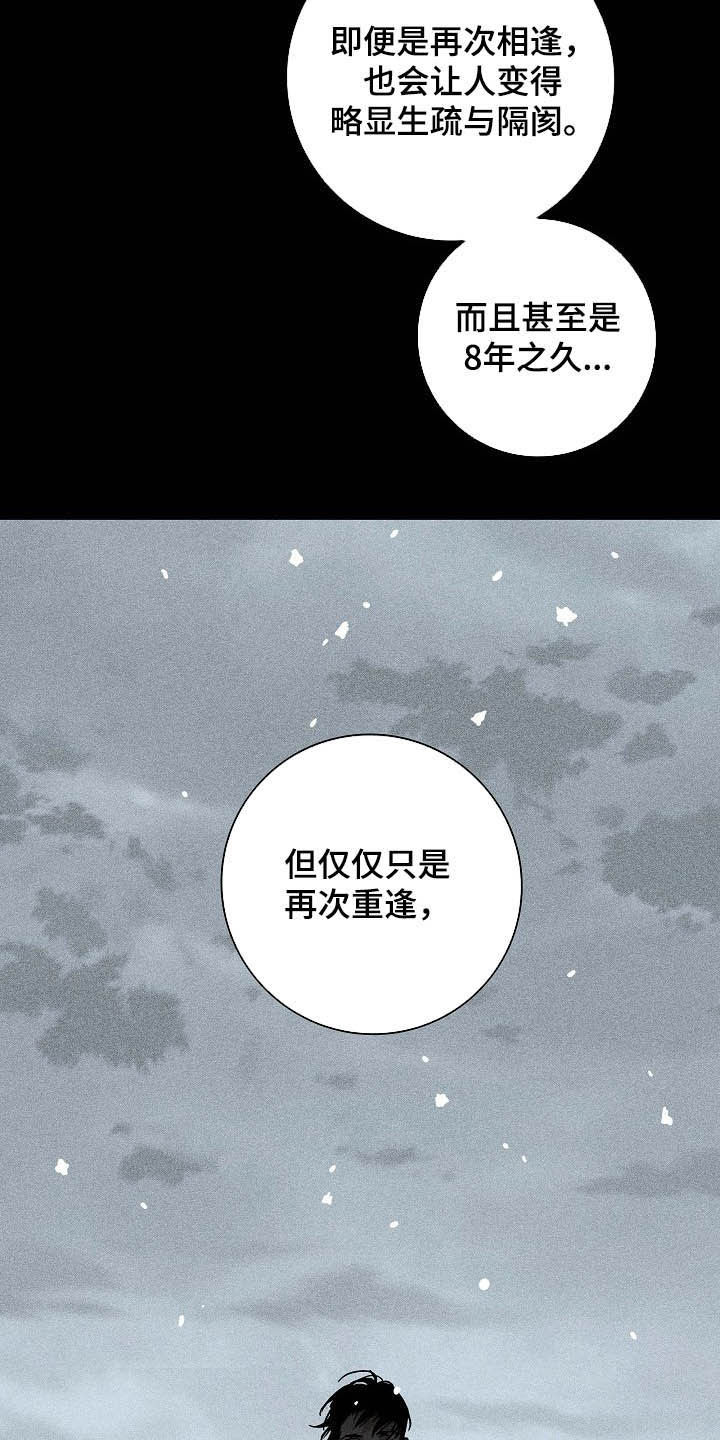第55章：被否定的感觉8