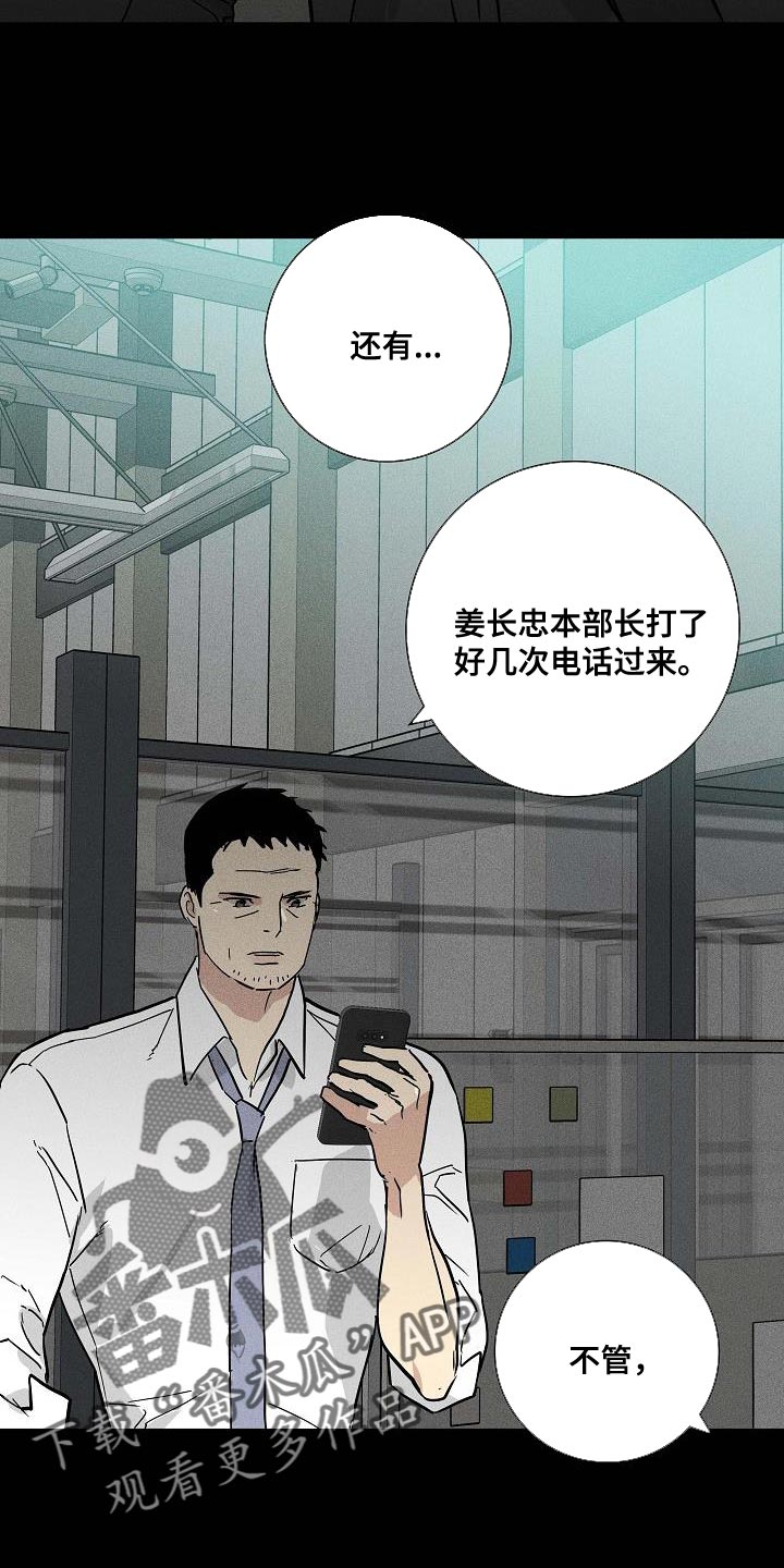 第138章：【第二季】困住15