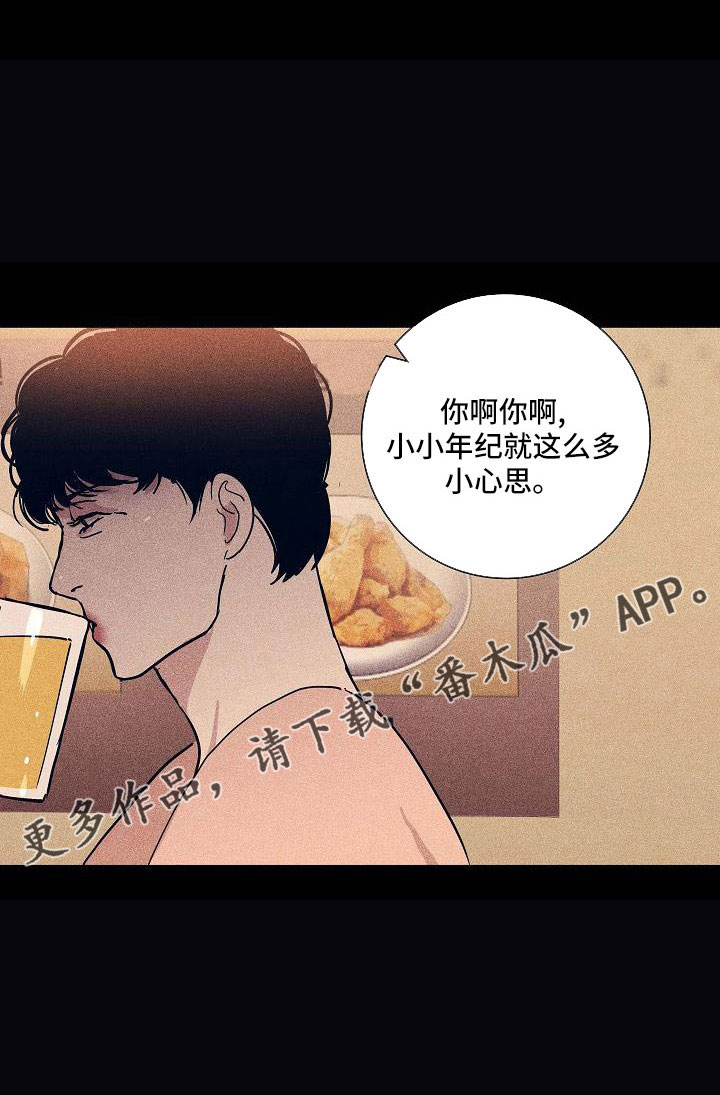 第93章：【第二季】躲着我31