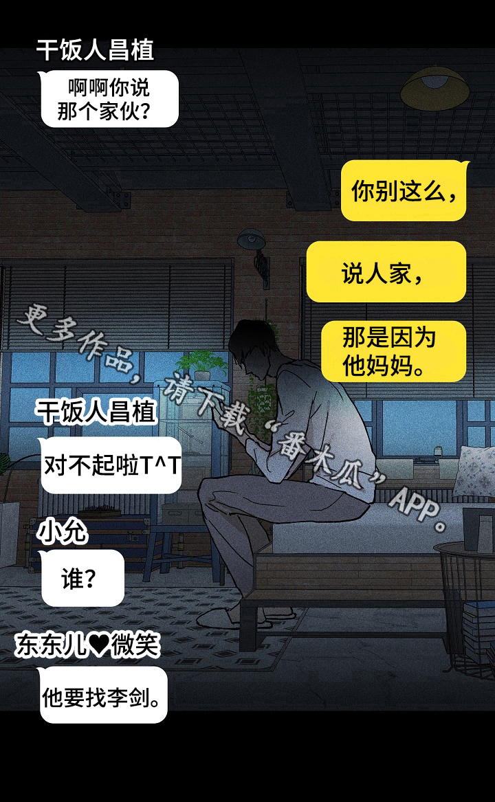 第7章：打听8