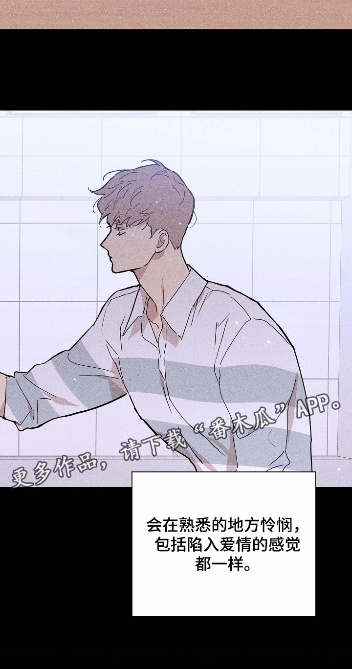 第84章：【第二季】同类人44