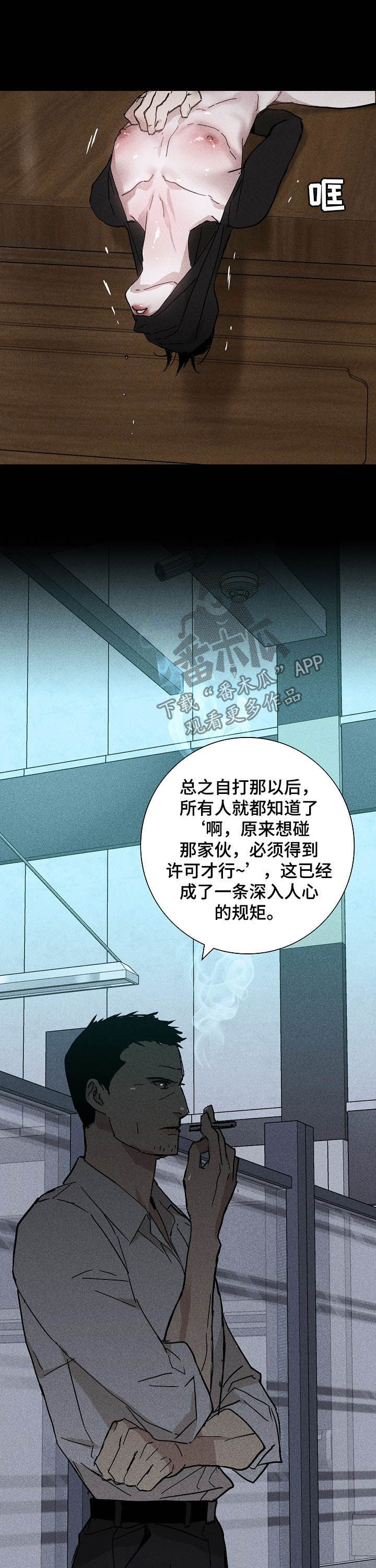 第39章：好好活着6