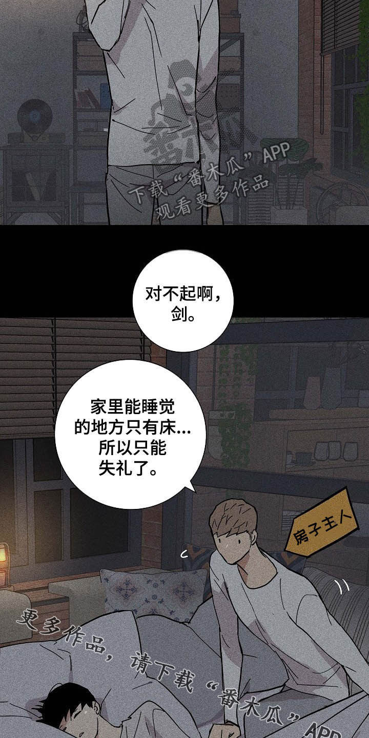 第44章：失礼了23