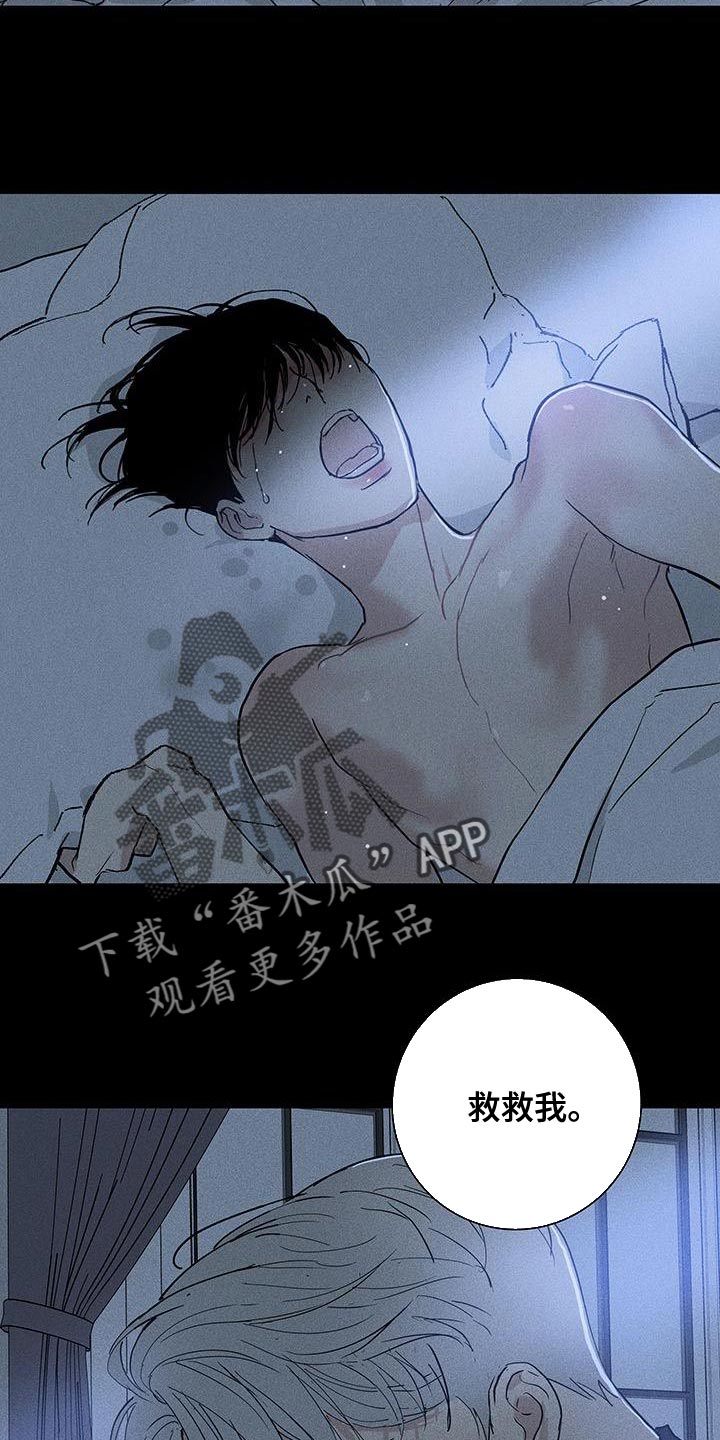 第146章：【第二季】开端7