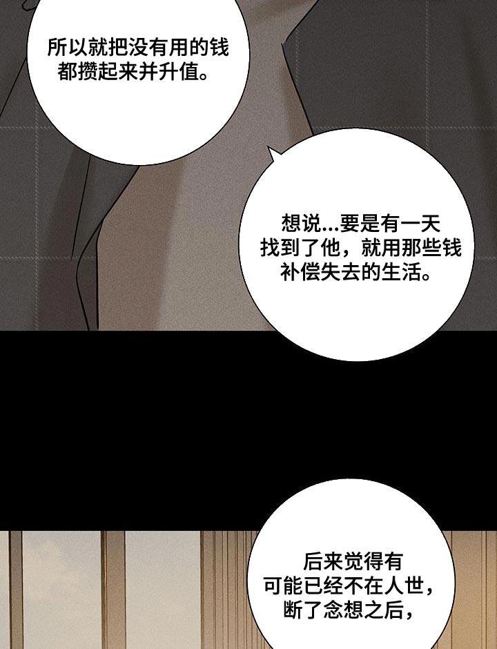 第151章：【第二季】安静地消失18