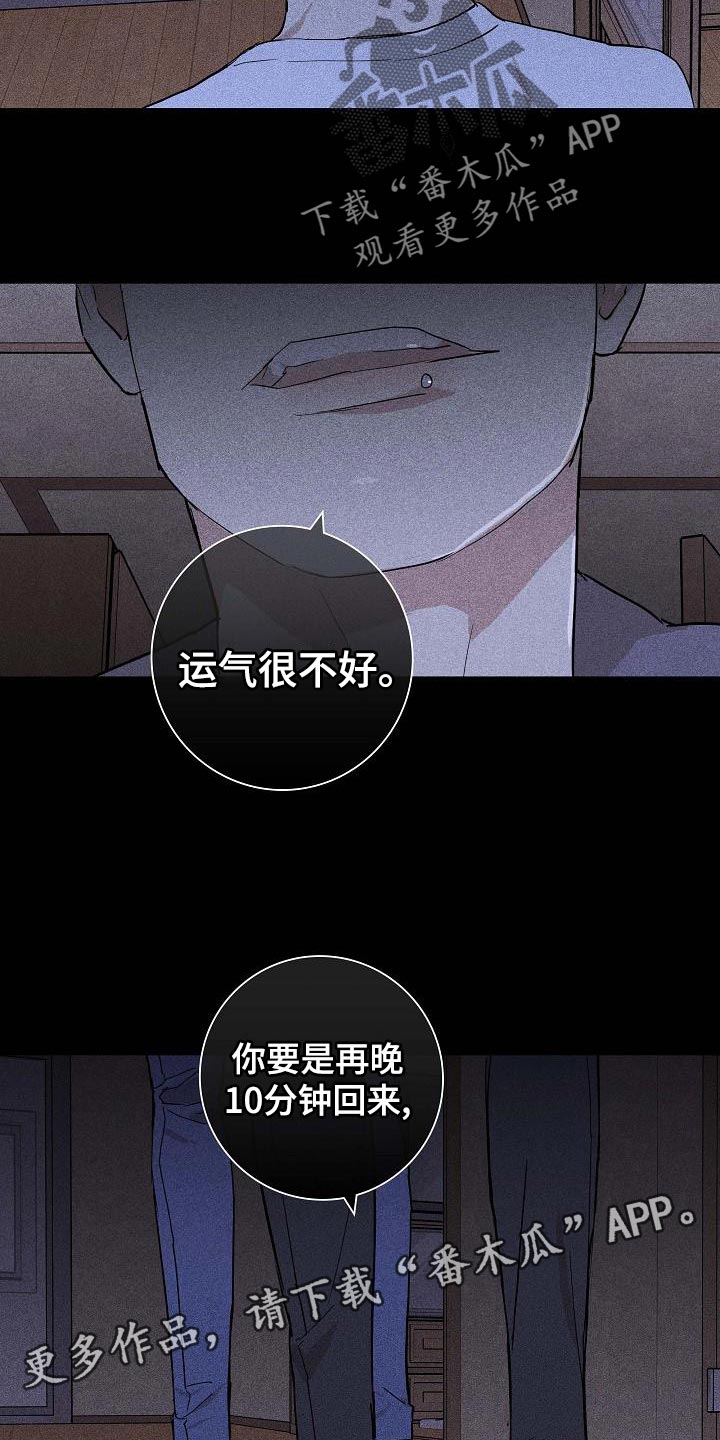 第101章：【第二季】运气很不好30