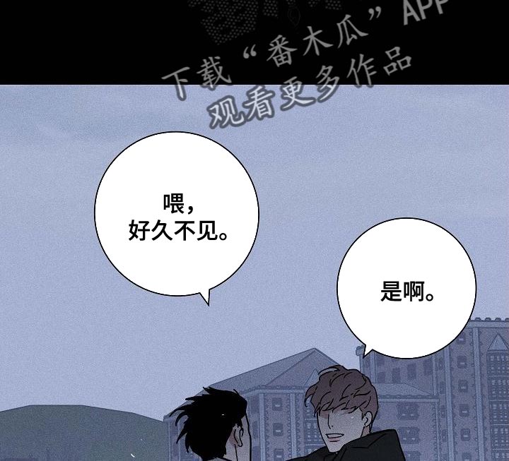 第119章：【第二季】不生气吗7
