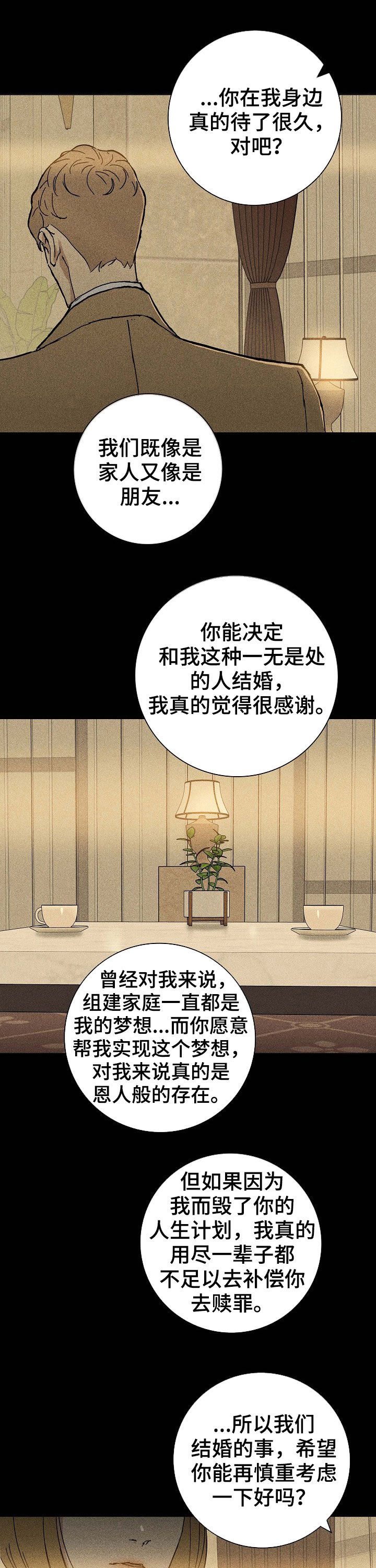 第30章：他还活着7