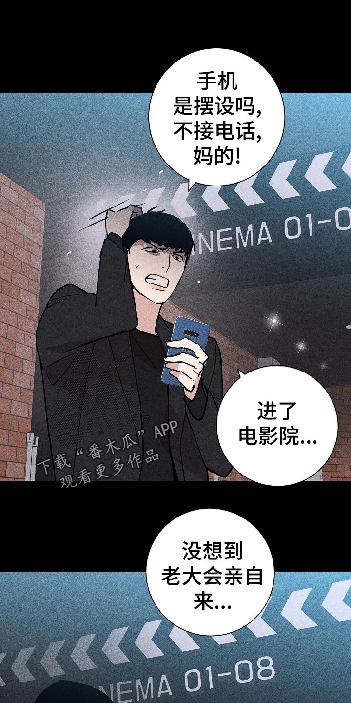 第76章：【第二季】阻止23