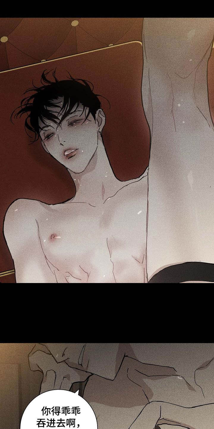 第64章：狩猎6