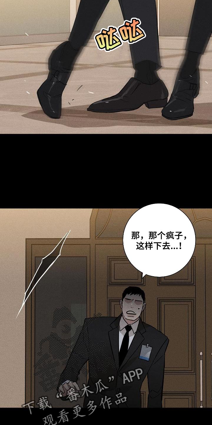 第155章：【第二季】回去等处分吧20