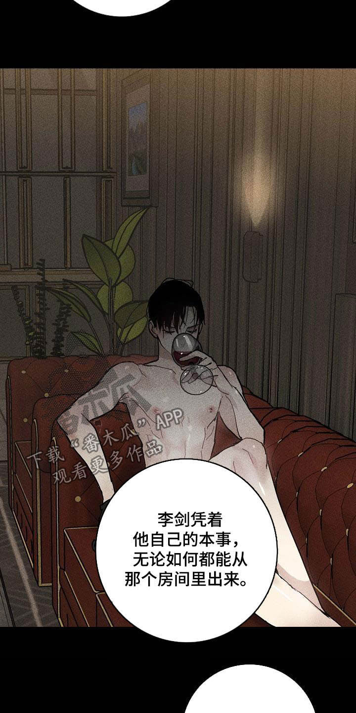 第64章：狩猎17