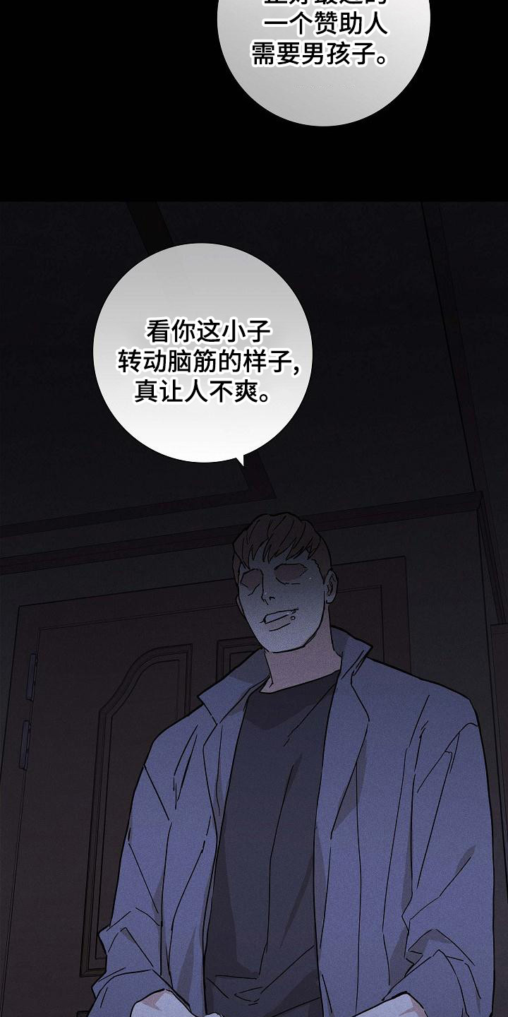 第103章：【第二季】验货11