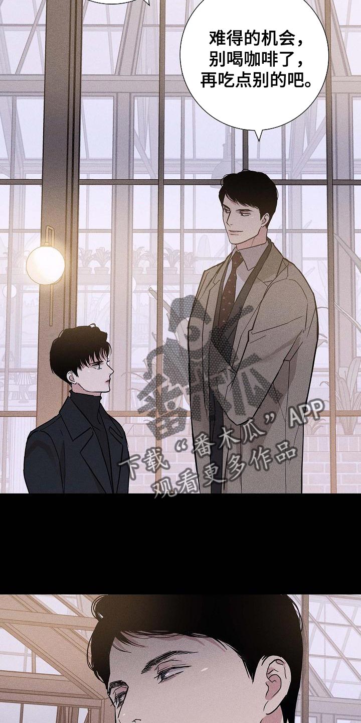 第129章：【第二季】爱吃醋7