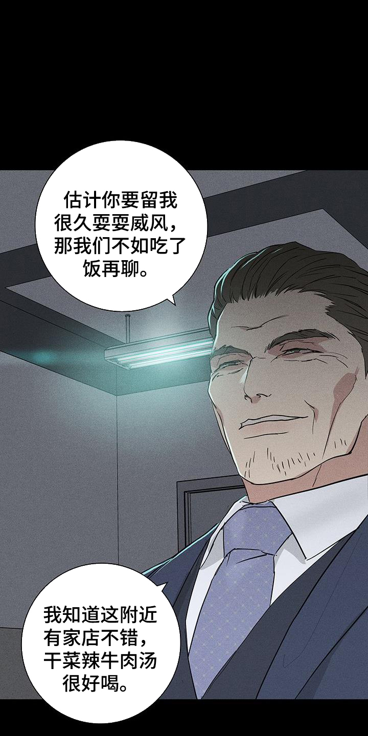 第169章：【第二季】审问8