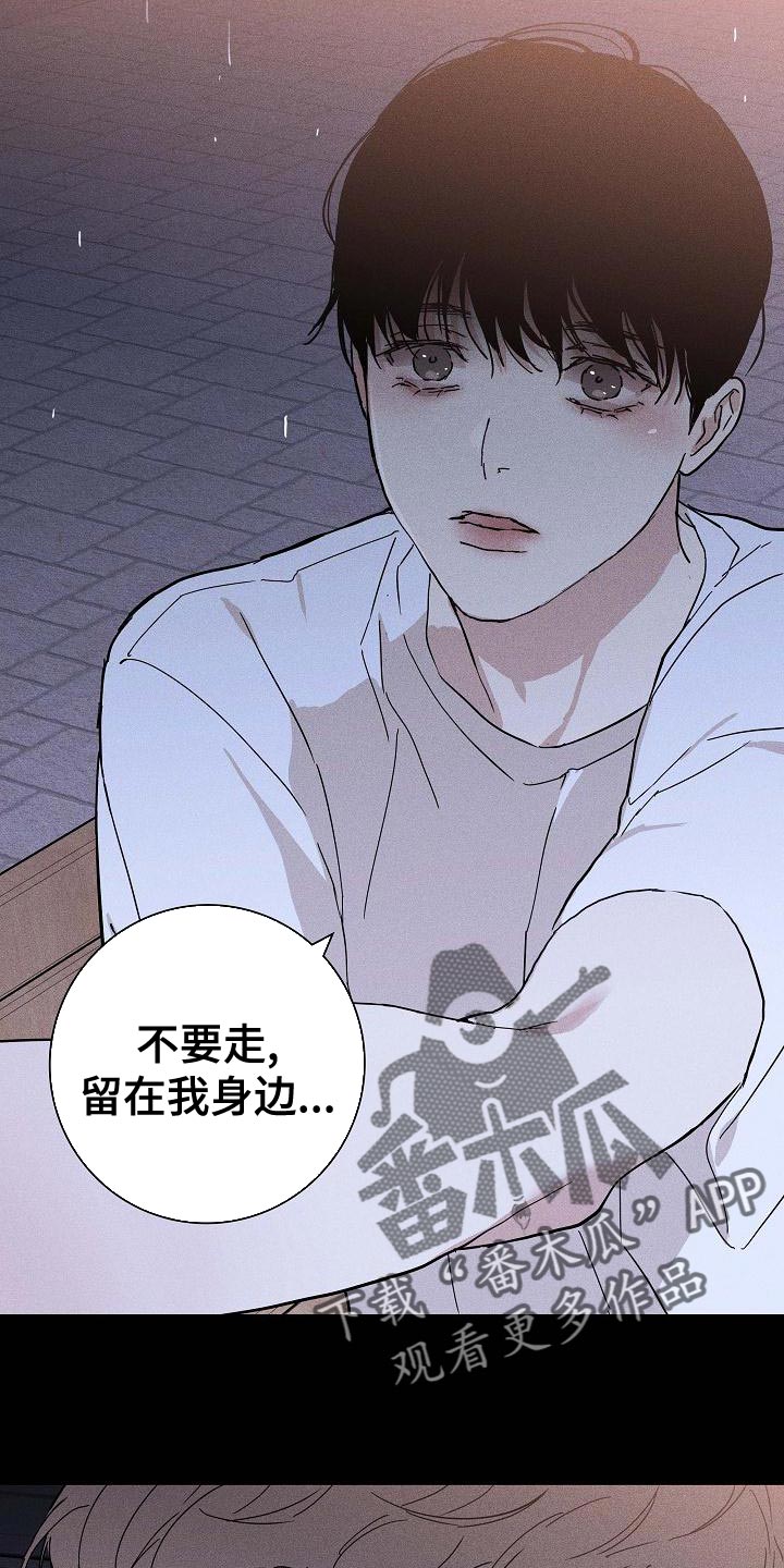 第100章：【第二季】贪念20