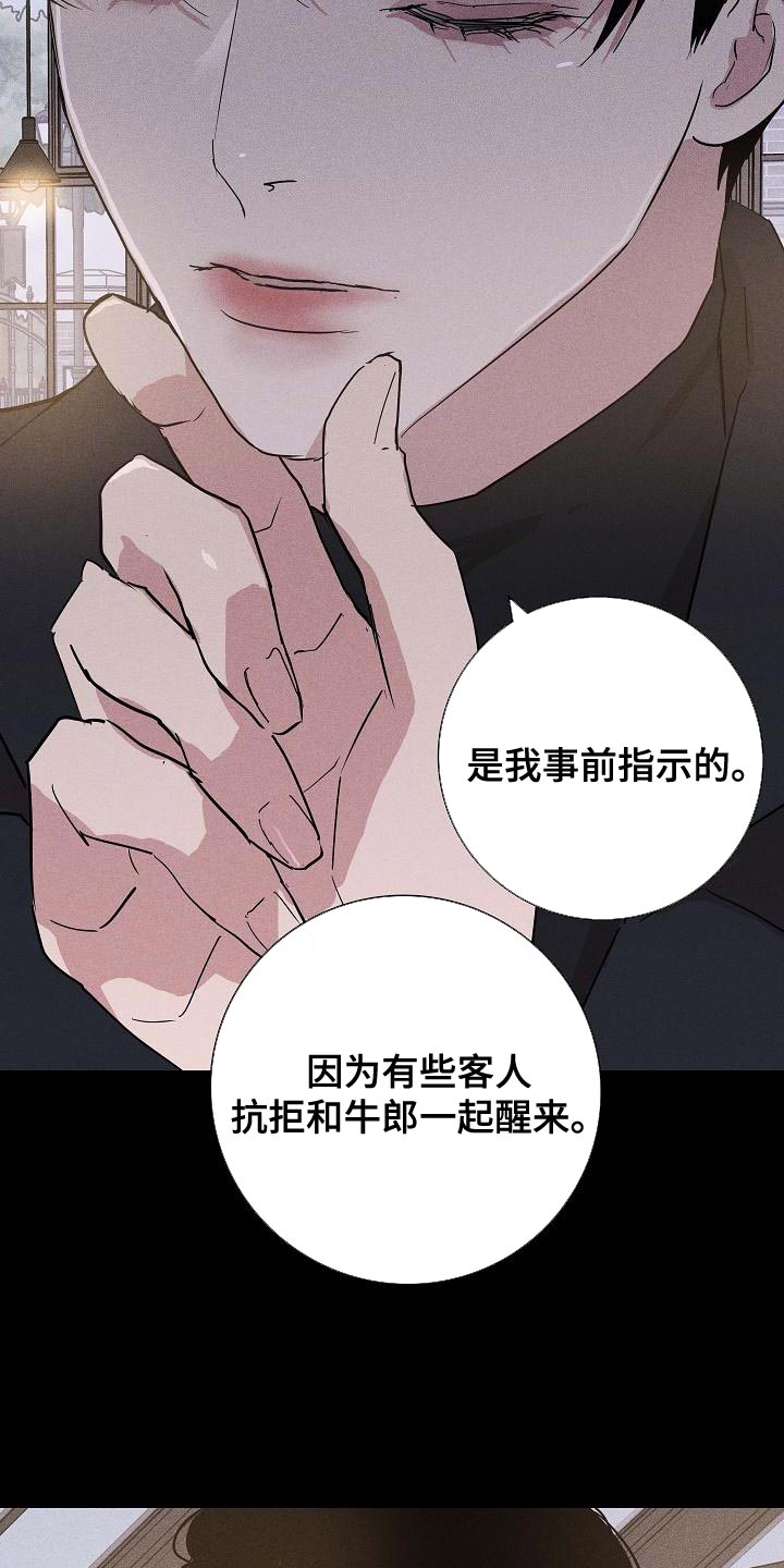 第129章：【第二季】爱吃醋5