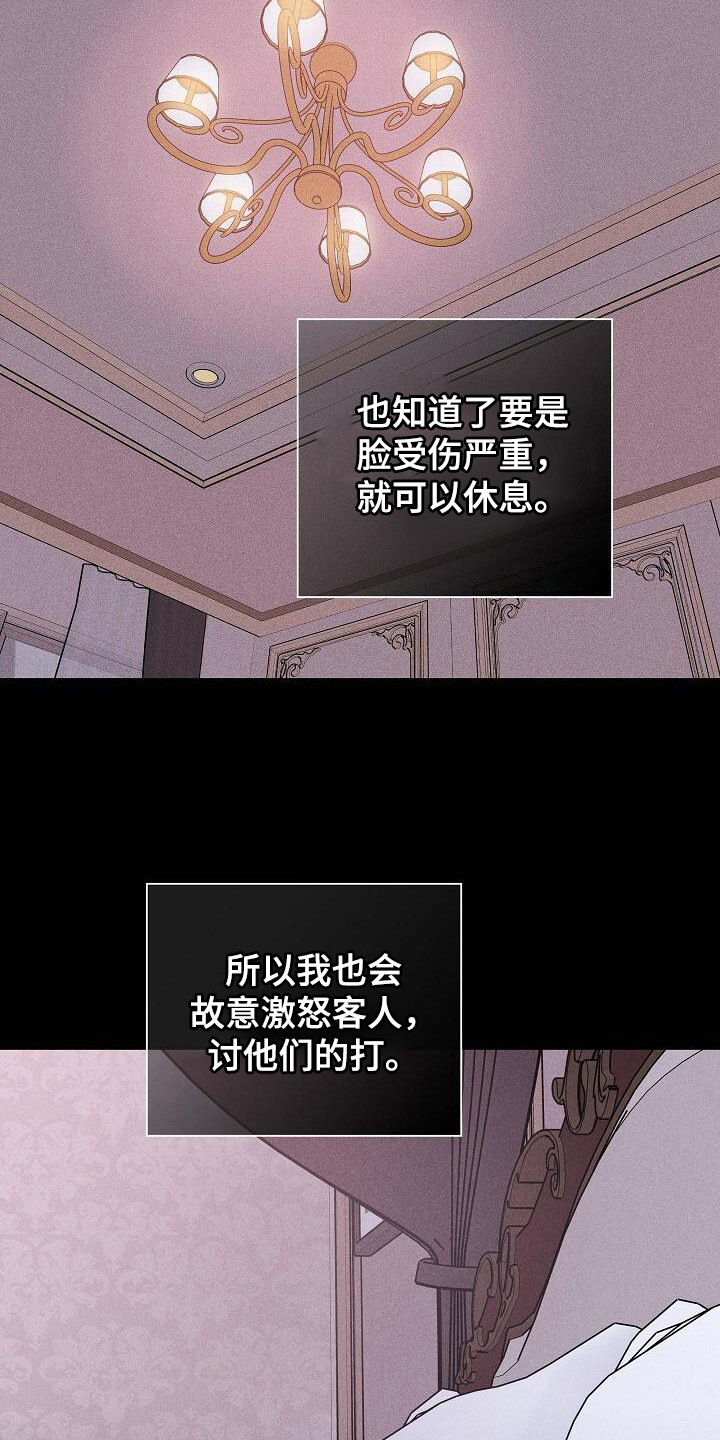 第108章：【第二季】掌握要领19