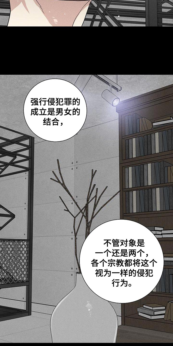 第160章：【第二季】乖巧地接受惩罚3