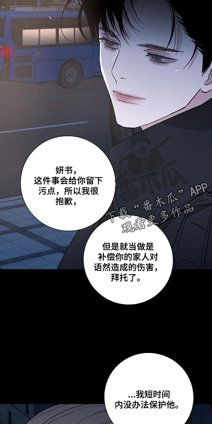 第152章：【第二季】温暖和放松的感觉5