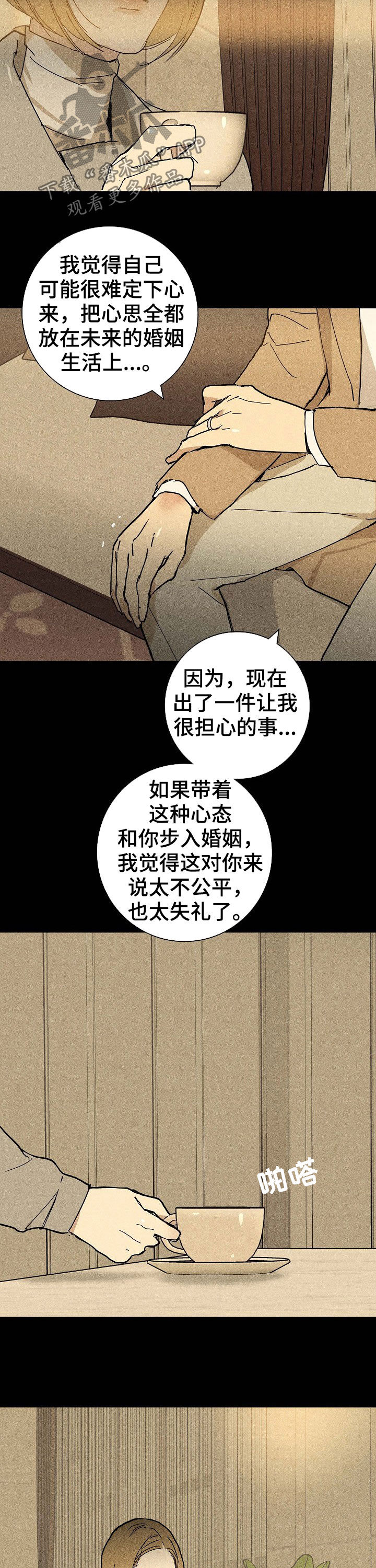 第30章：他还活着8