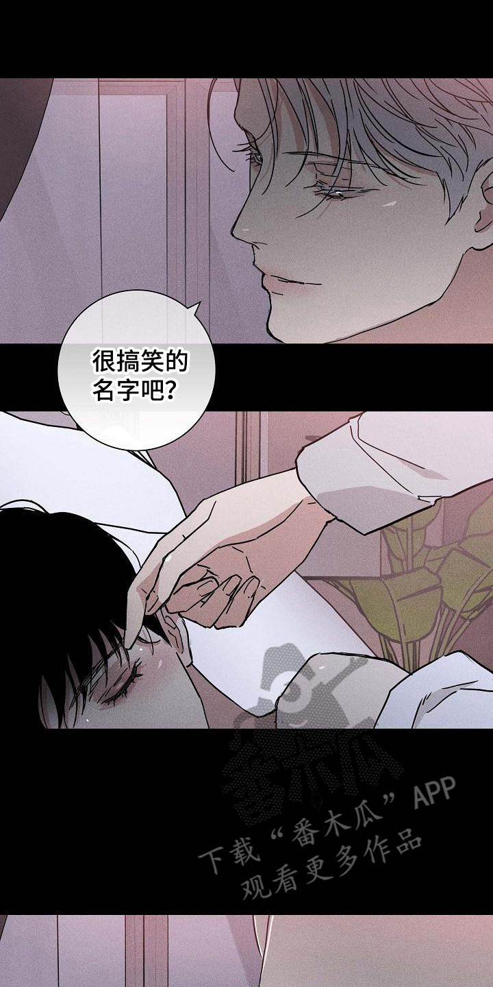 第106章：【第二季】狗崽子16