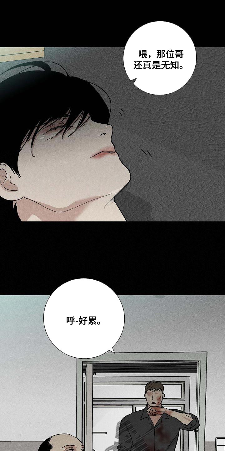 第125章：【第二季】时间越快越好9