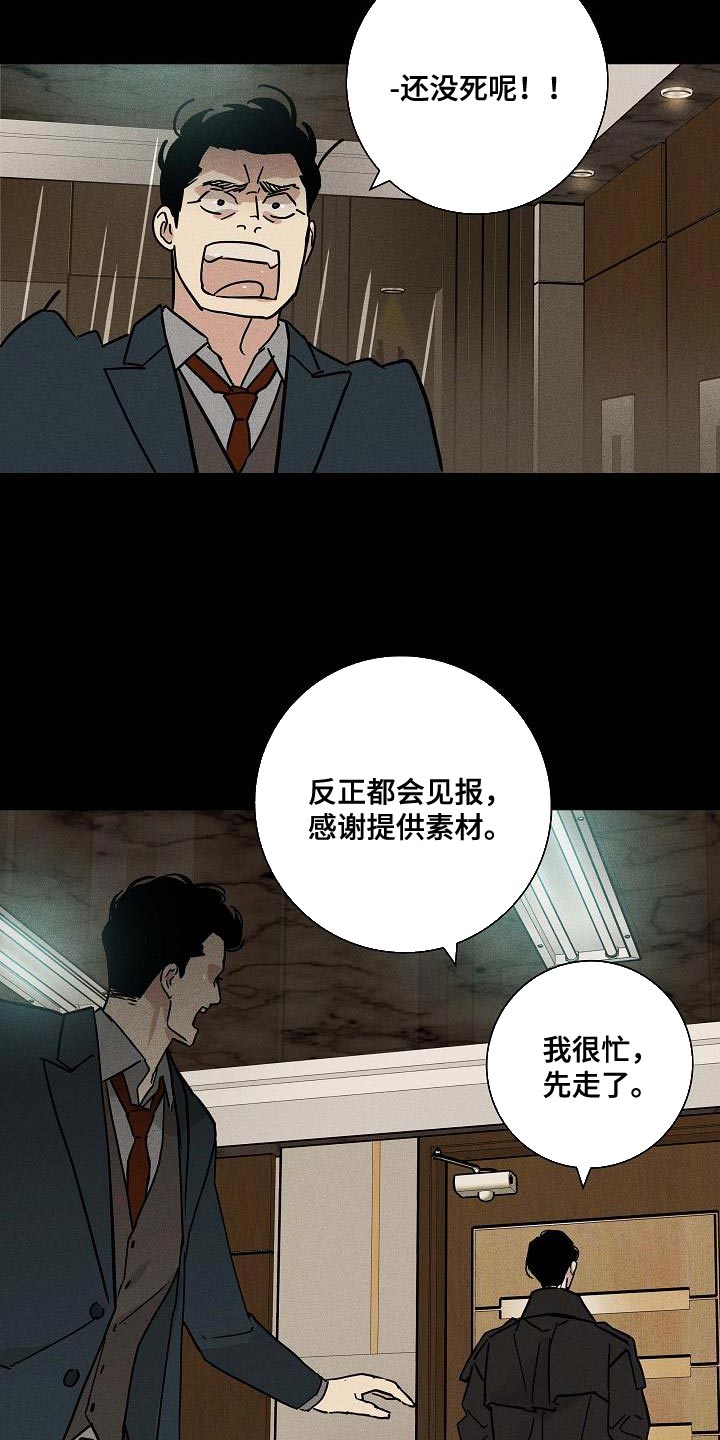 第141章：【第二季】未婚妻4