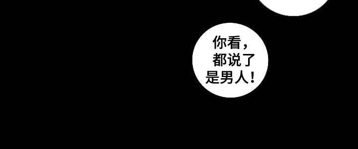 第124章：【第二季】搓搓他的锐气16