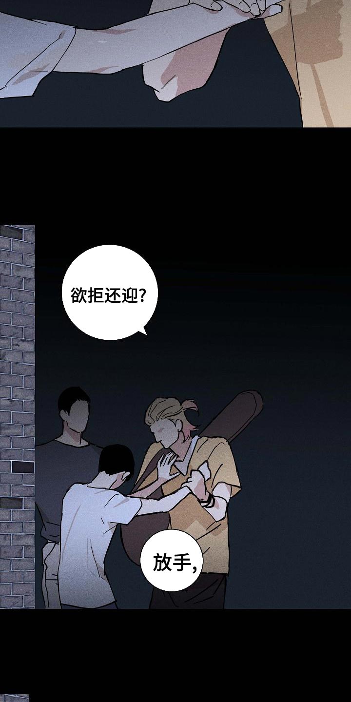 第100章：【第二季】贪念7