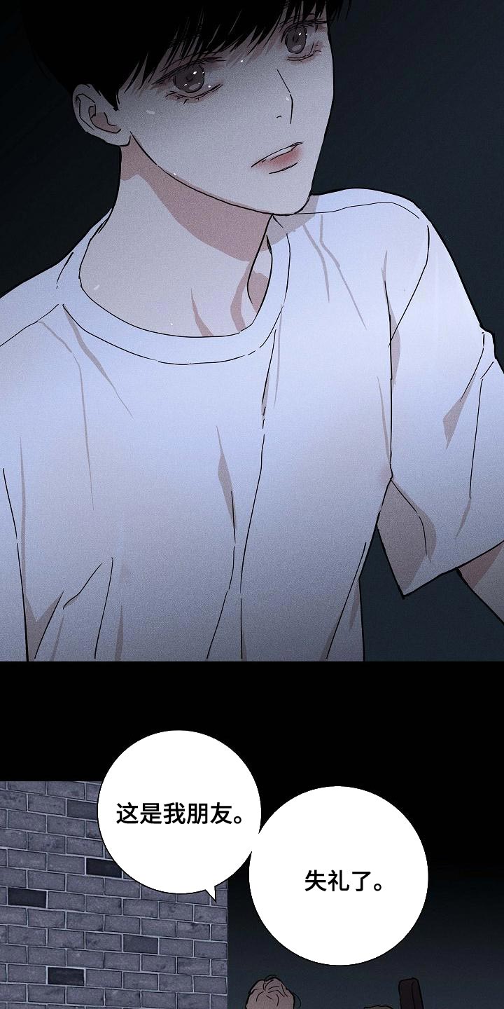 第100章：【第二季】贪念11