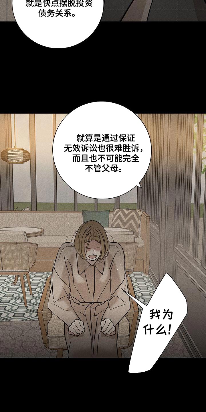 第151章：【第二季】安静地消失13