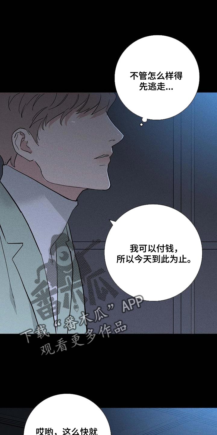 第139章：【第二季】胡说八道0