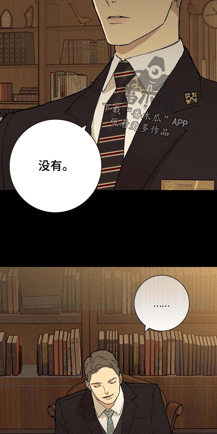 第74章：【第二季】开除24