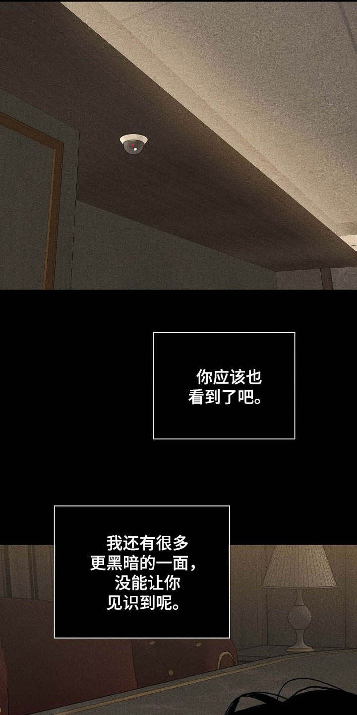 第61章：深渊17
