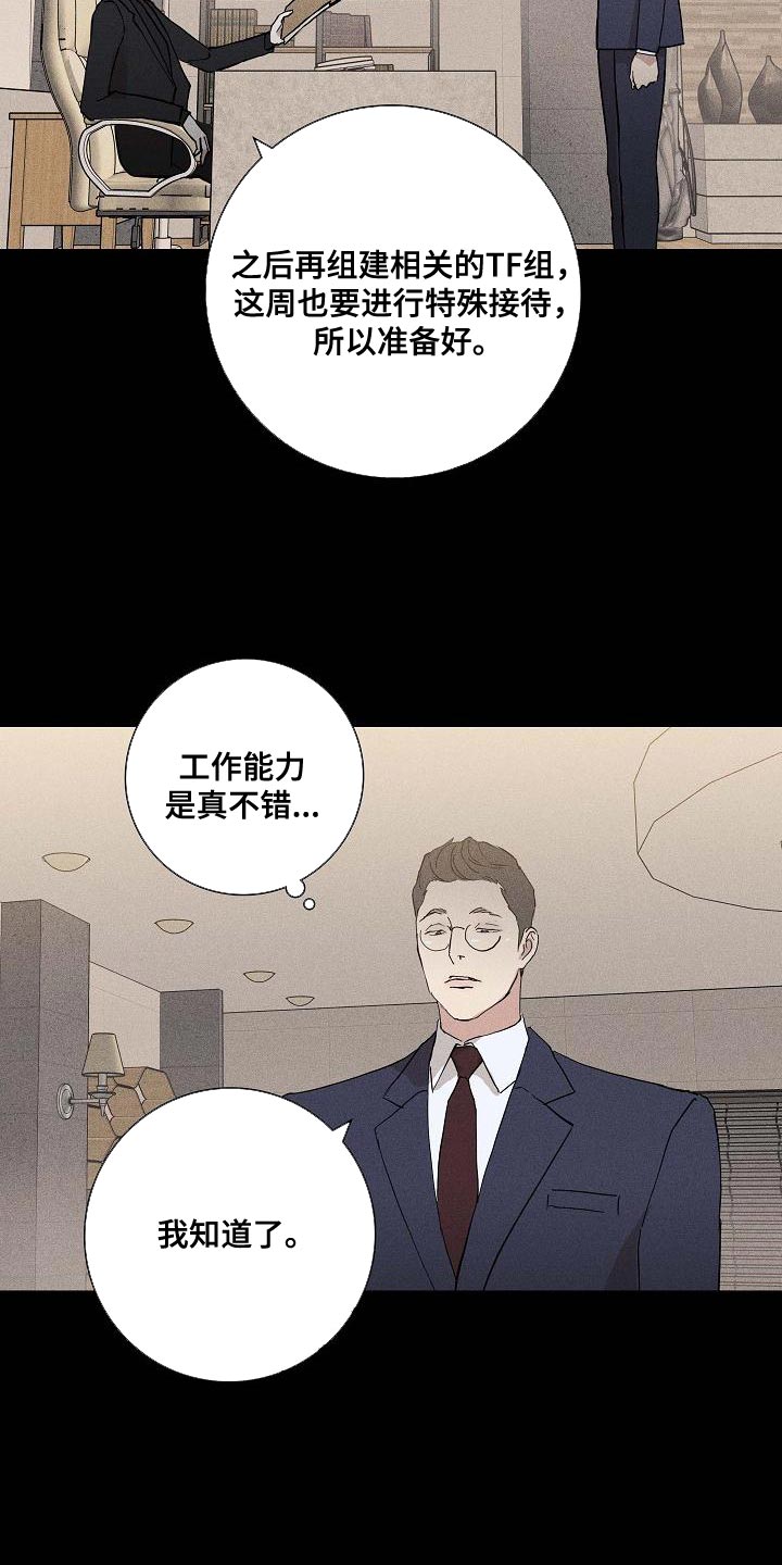 第128章：【第二季】没有职业道德7
