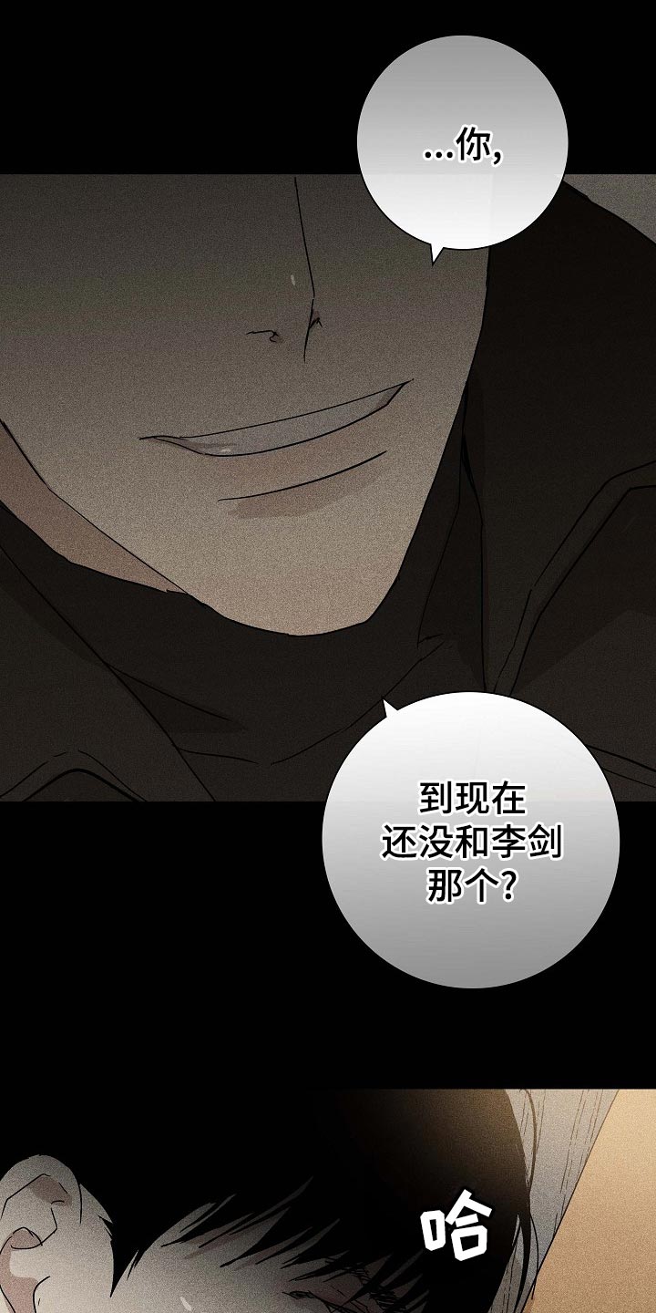 第79章：【第二季】不知天高地厚5