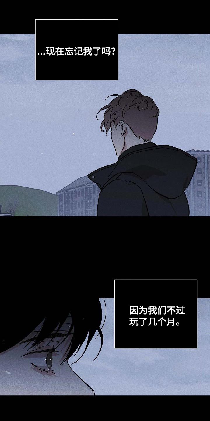 第119章：【第二季】不生气吗10